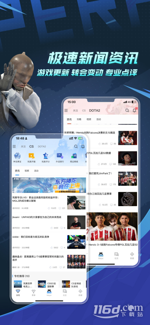 完美世界电竞 v3.7.4.198