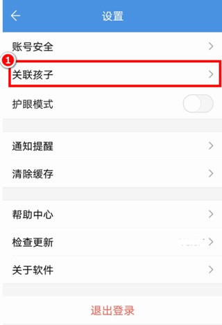 人人通网络学习空间3