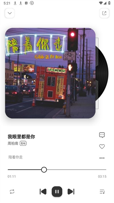 云母音乐app