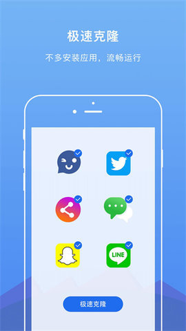 双开空间专业版App2.2.4最新版