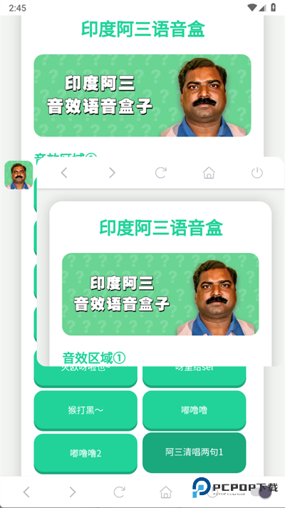 印度阿三语音盒