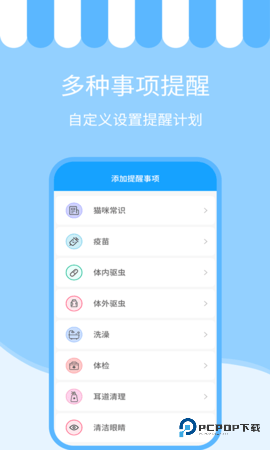 人猫交流神器安卓版3.6.1最新版