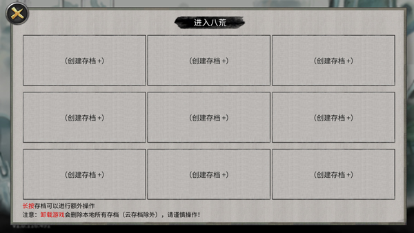 鬼谷八荒国际版游戏玩法-2