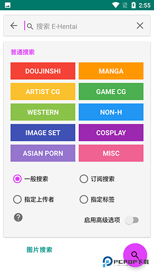 EhVieWer绿色版1.9.9.8