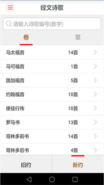 微读圣经新旧全书