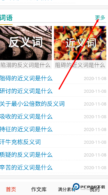 学生满分作文大全