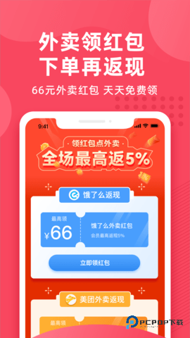 即哩安卓版1.7.0最新版
