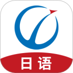 未名天日语 v2.5.5