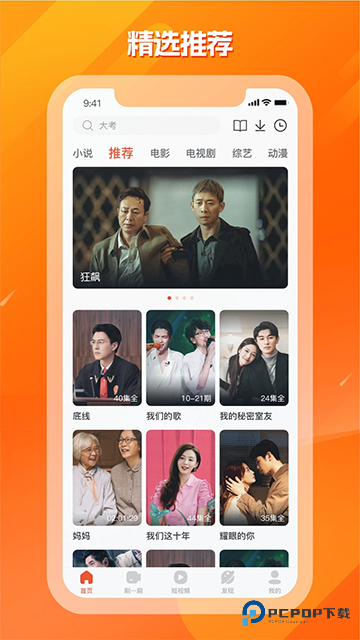 剧多多影视大全