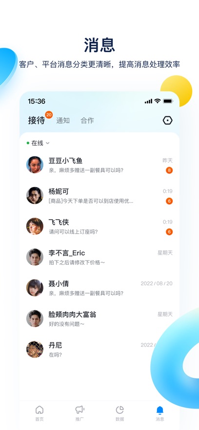 抖音来客安卓版