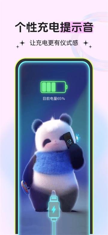 铃声多多手机铃声设置来电铃声