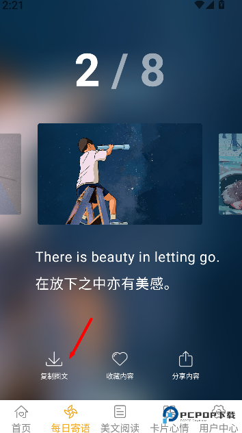 一句话心情语 录