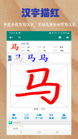 幼儿学前500字安卓版6.1.0最新版