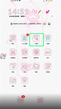 字体美化大师旧版