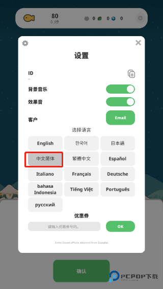 懒懒猫咪村庄游戏中文设置教程2