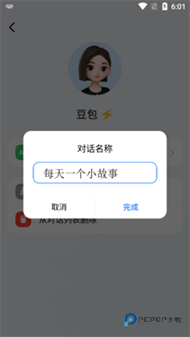 豆包人工智能