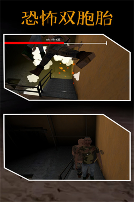 恐怖双胞胎CG模式