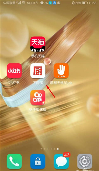 下厨房app怎么创建菜谱 下厨房app怎么创建菜谱
