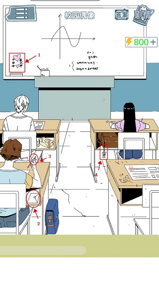 渣男渣女鉴定师