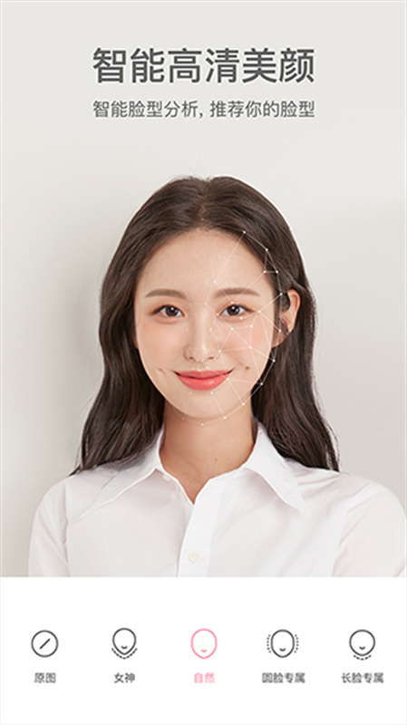 甜盐相机官方版