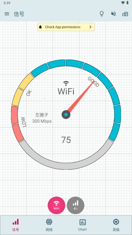 Signal Strength app