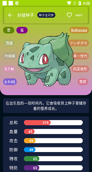 破壳萌图鉴下载直装