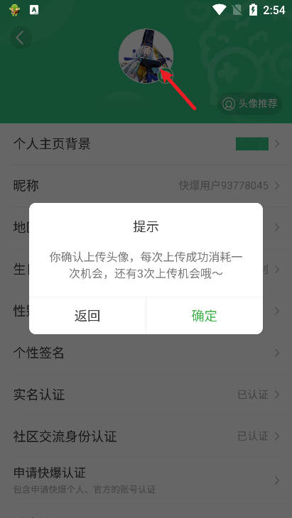 好游快爆最新版