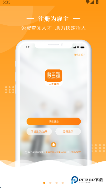 君臣论臣民2026升级版