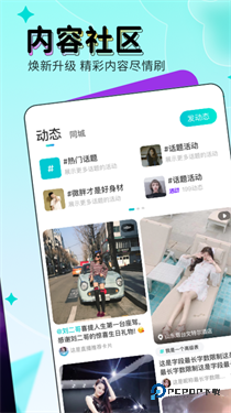 映客极速版有点甜