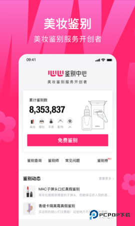 心心安卓版2.2.11