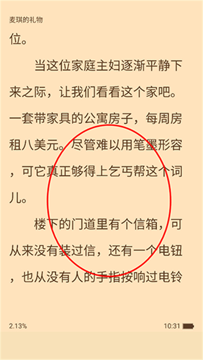 追书大师官方正版