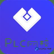 PLC网校安卓版1.4.8最新版