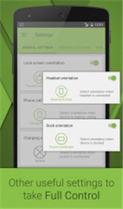 Rotation强制横屏