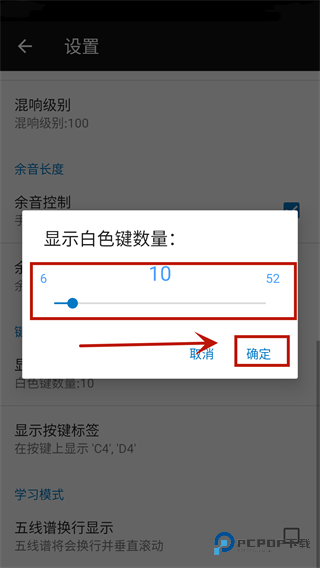 完美钢琴免费版