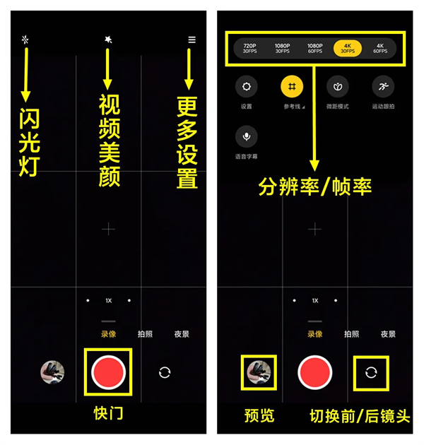 miui相机app功能介绍-1