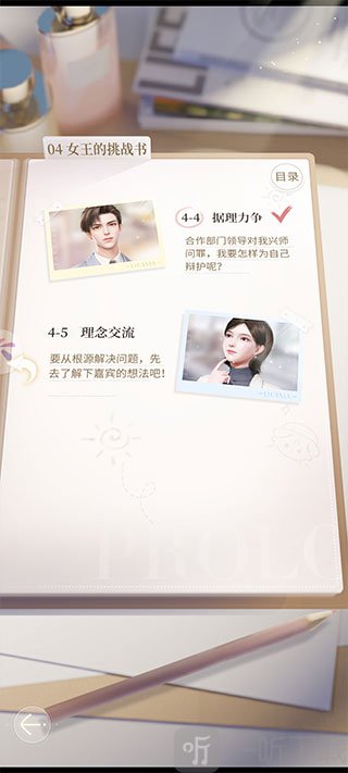 杜拉拉升职记最新版