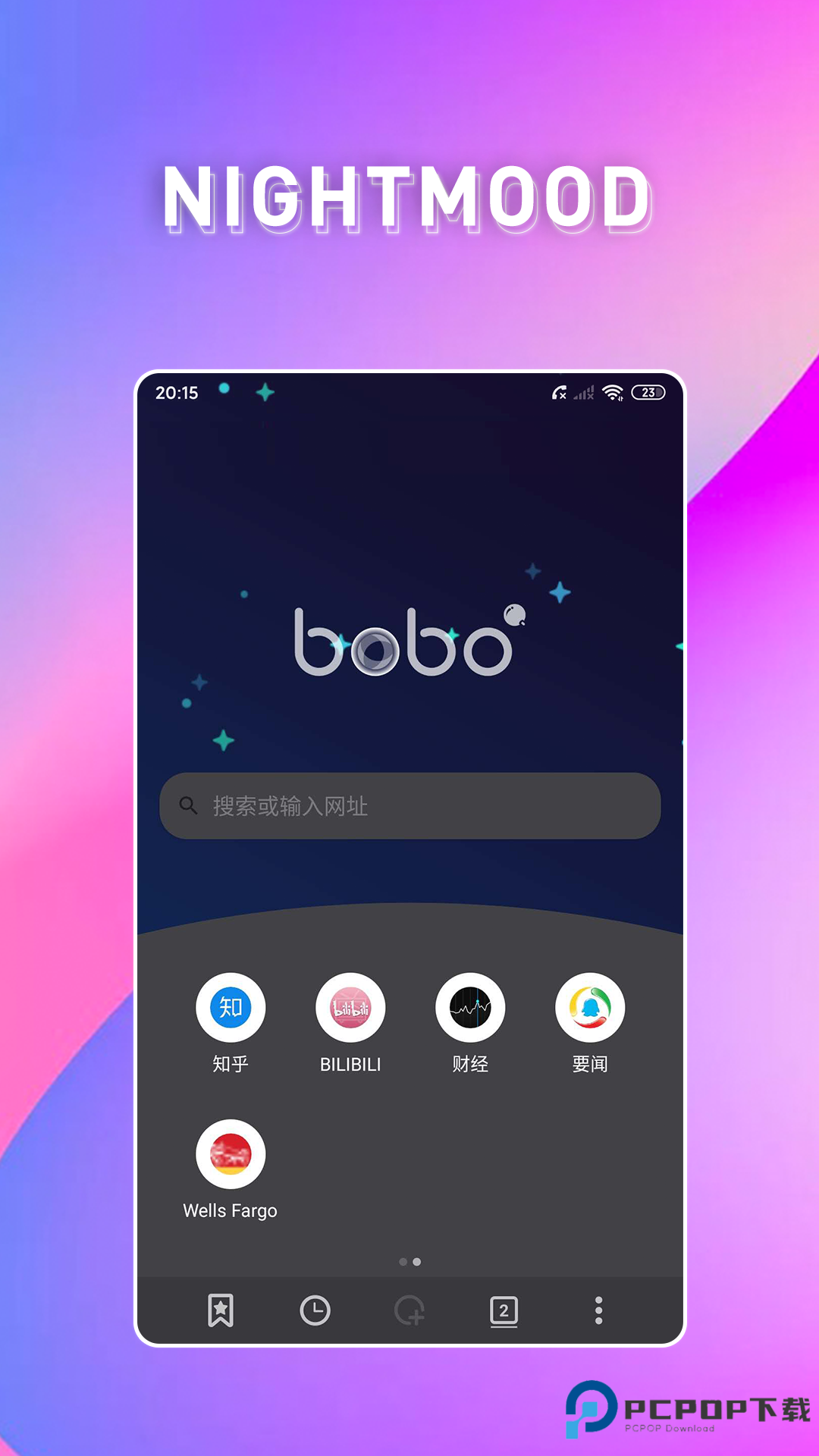 BOBO浏览器海外版