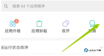 gg修改器免root最新版