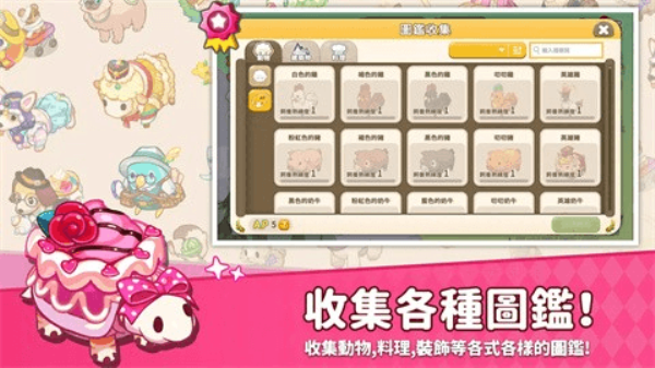 迷你农场重制版