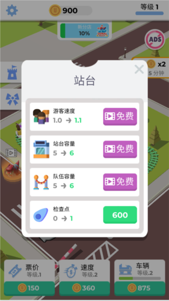 放置过山车广告版