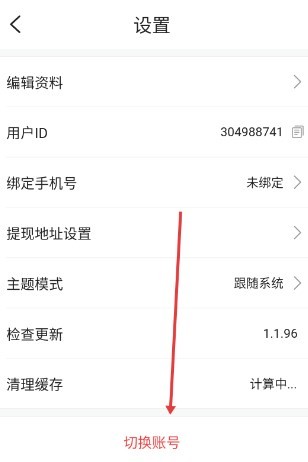 魅影直播游客免登录安卓版