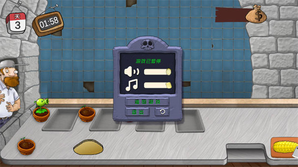 火山哥哥沙威玛大战僵尸