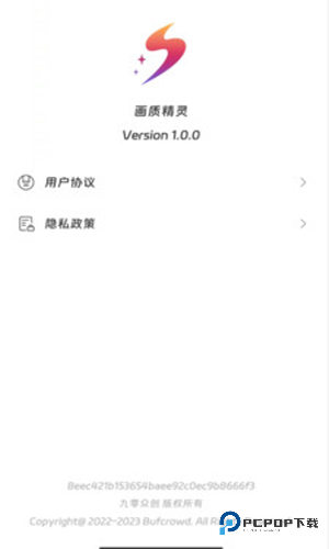 画质精灵app软件120帧下载