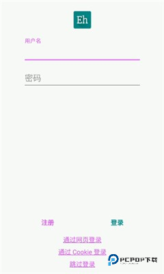 ehvierwer绿色最新版v1.7.27