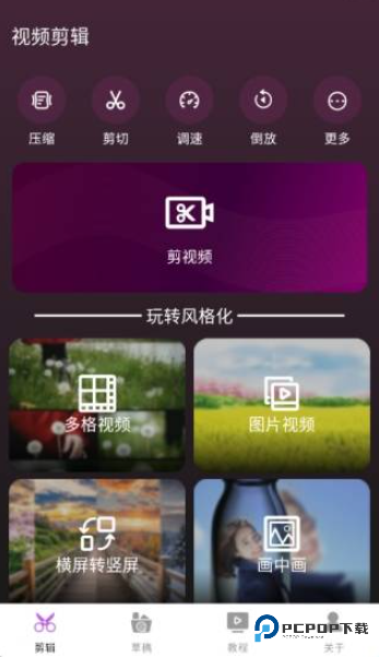 全能视频剪辑助手