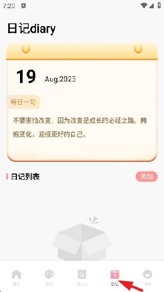 青丘语绘app使用方式-4