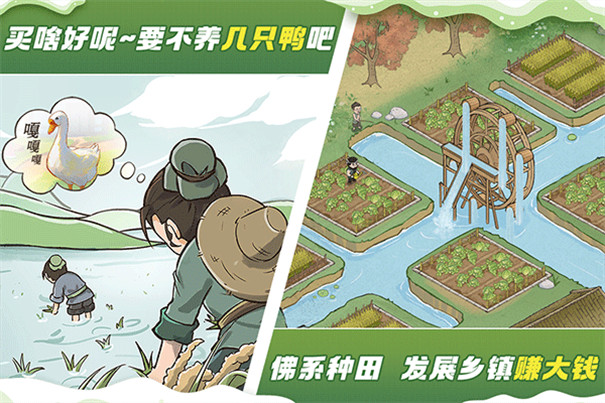 这城有良田官服