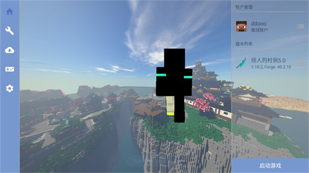 我的世界烦人的村民6.0