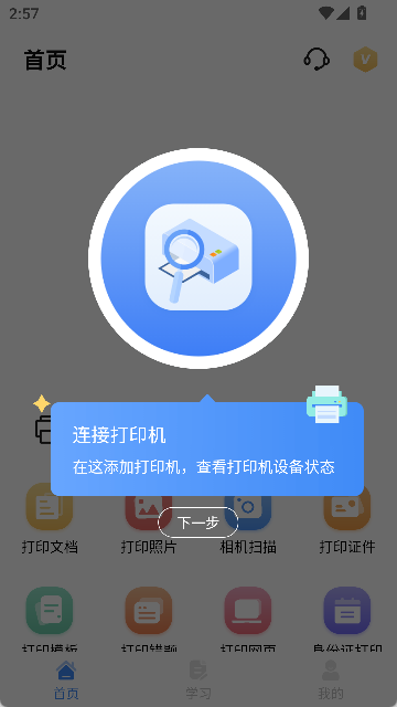 手机打印机AIR PRINT