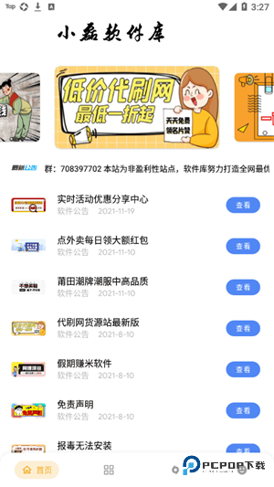 小磊软件库合集